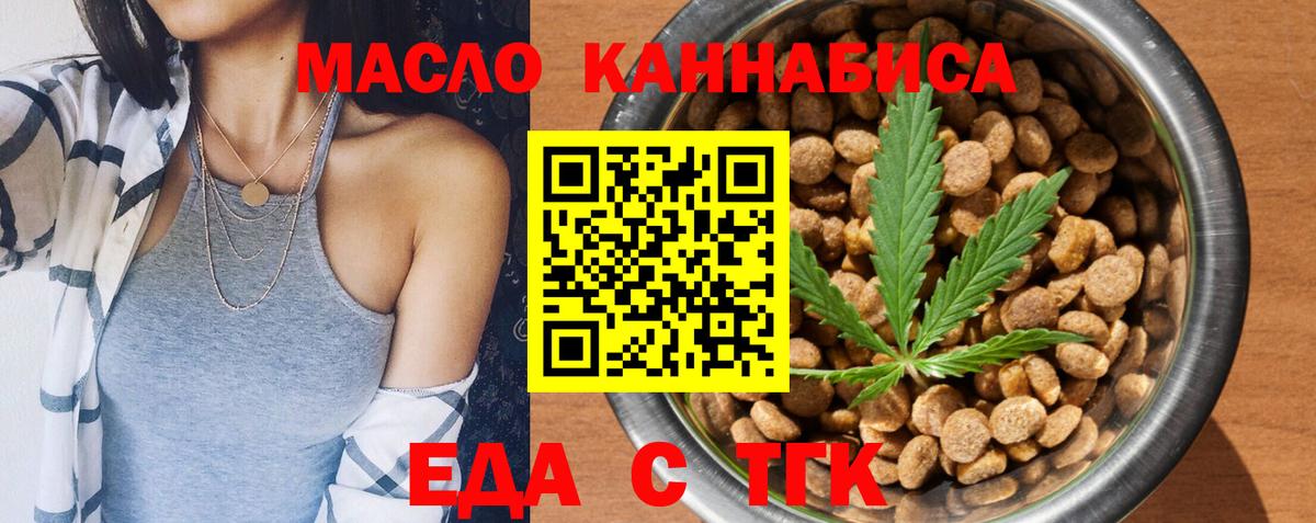 Вятские Поляны  Печенье с ТГК конопля  Вход с VPN 