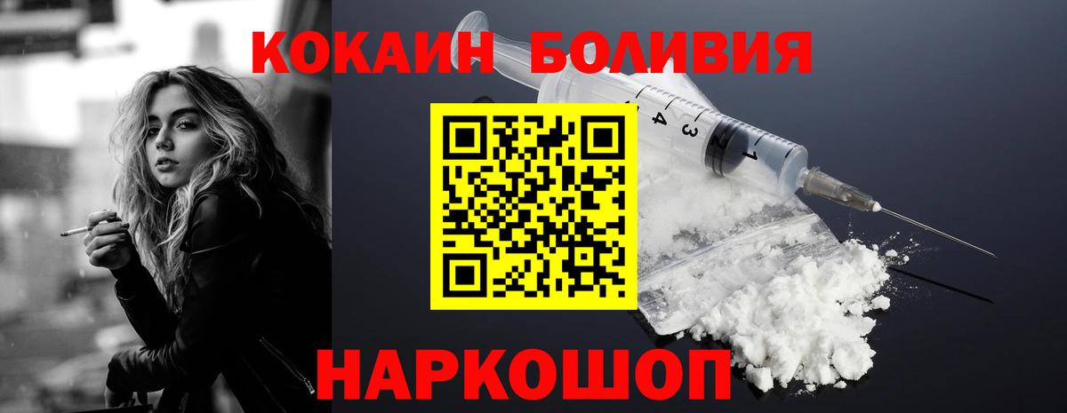 Cocaine  Вход с VPN  КОКАИН Fish Scale  Вятские Поляны  Cocaine Columbia 