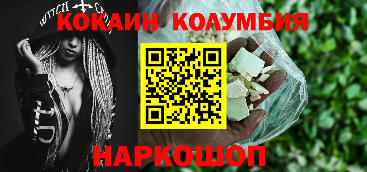 COCAIN 99% Вятские Поляны