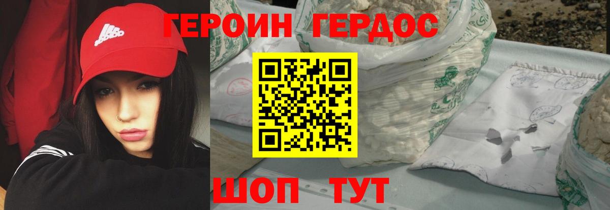 Вятские Поляны  ГЕРОИН  Вход с VPN  Героин белый 