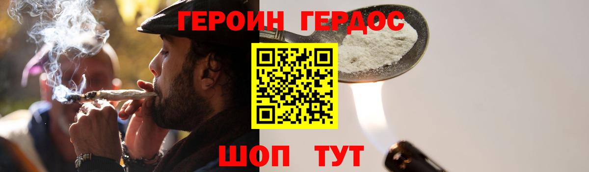 Героин гречка Вятские Поляны