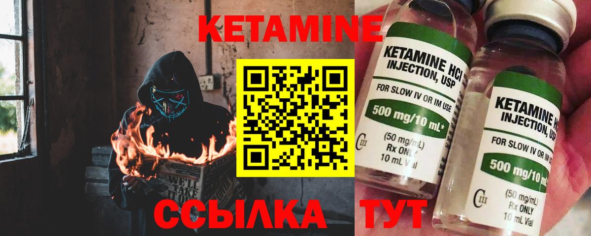 КЕТАМИН ketamine Вятские Поляны