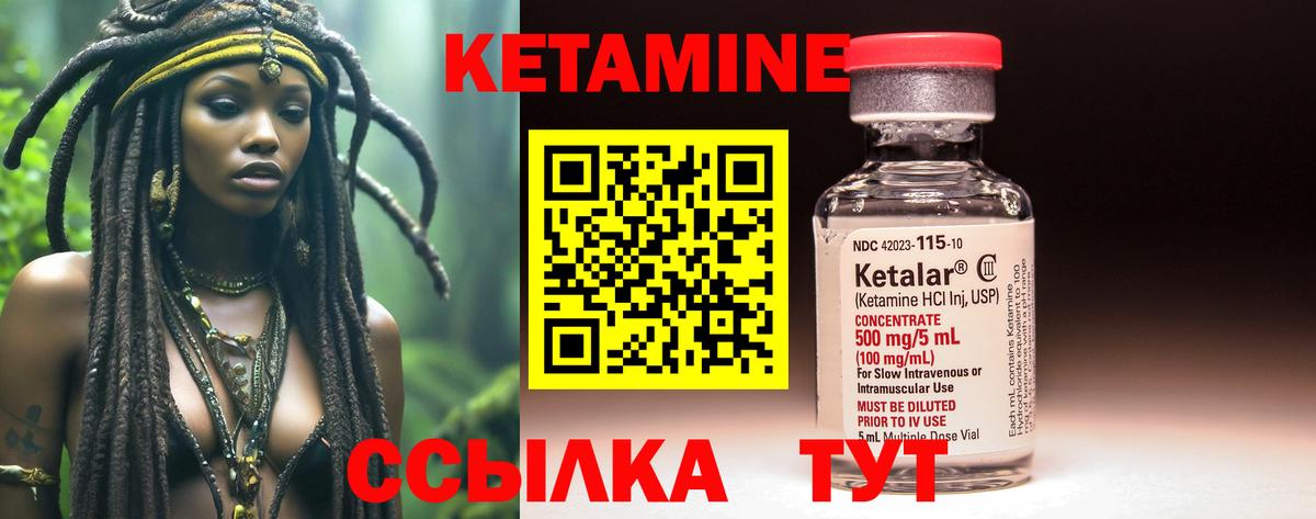 Вятские Поляны  КЕТАМИН ketamine  Кетамин ketamine  Вход с VPN 