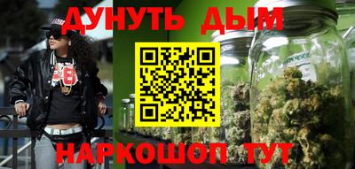 гашишное масло Апшеронск