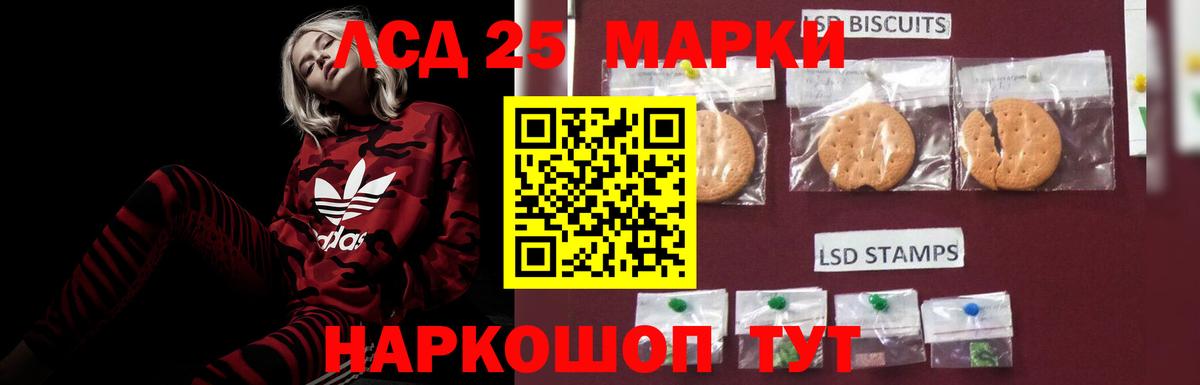 LSD-25 экстази ecstasy Вятские Поляны