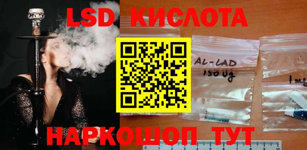 ЛСД экстази кислота  ЛСД экстази кислота  LSD-25 экстази  Вход с VPN  Вятские Поляны 
