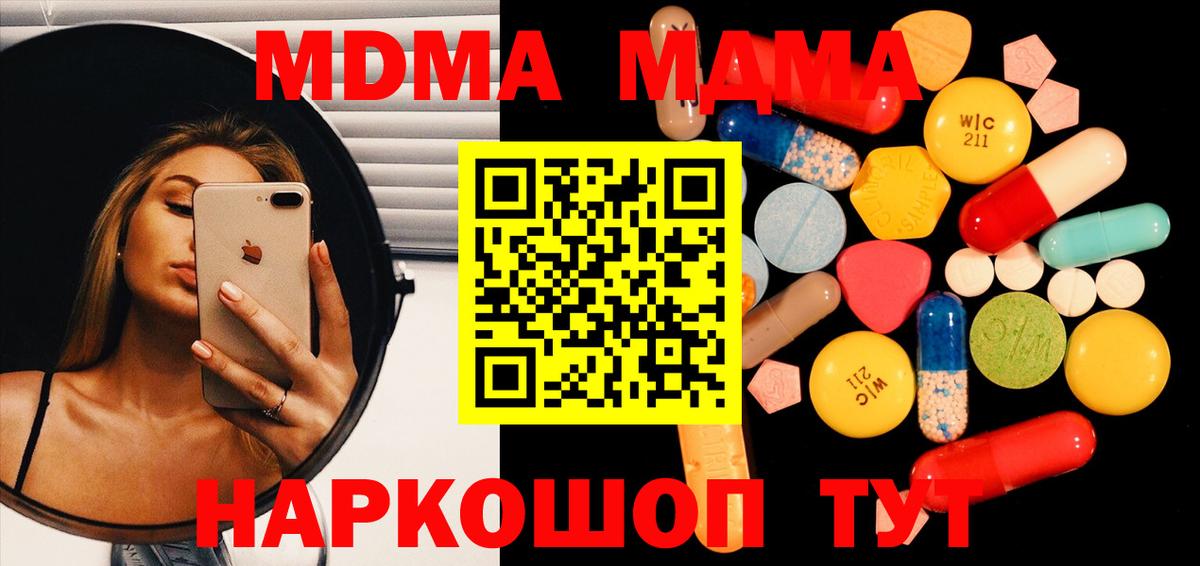 MDMA VHQ Вятские Поляны
