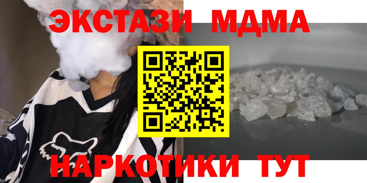 МДМА  Вход с VPN  MDMA Molly  Вятские Поляны  MDMA VHQ 