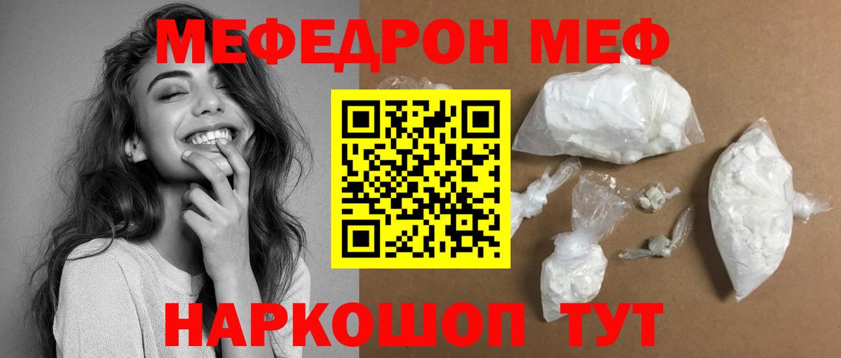 МЕФ мяу мяу  Вход с VPN  Вятские Поляны  МЯУ-МЯУ  МЯУ-МЯУ мяу мяу 