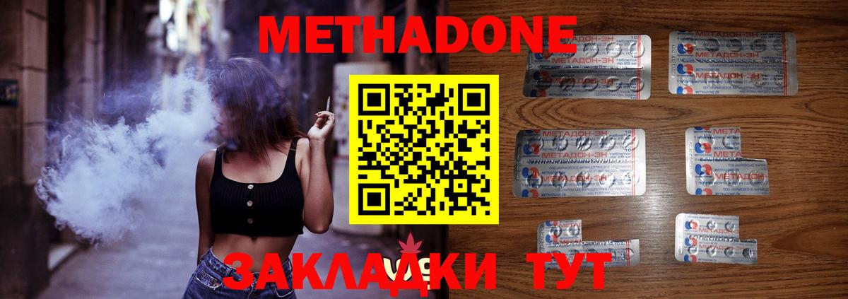 Вятские Поляны  МЕТАДОН VHQ  МЕТАДОН мёд  гидра как зайти  Вход с VPN 