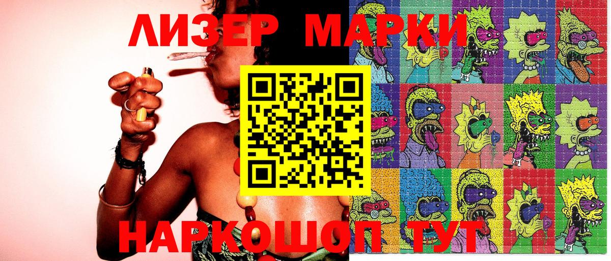 Марки NBOMe 1,8мг Вятские Поляны