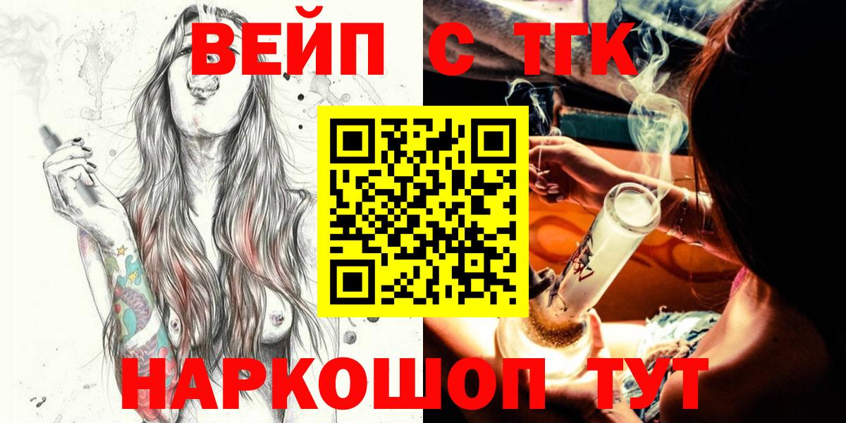 НБОМе  Вход с VPN  КОКАИН  ГАШ  Вятские Поляны  Бошки Шишки  МЕФ  